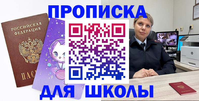 прописка паспорт в Советской Гавани