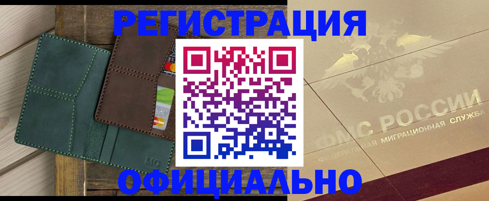 временная регистрация госуслуги в Советской Гавани